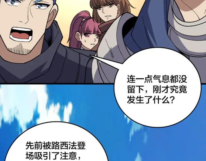 《开局兼任黑龙boss，我无敌了》第75话 真的是你？图2