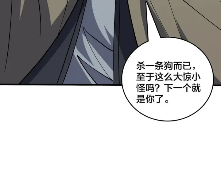 《开局兼任黑龙boss，我无敌了》第75话 真的是你？图22