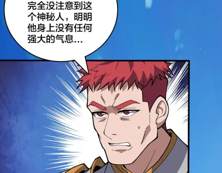 《开局兼任黑龙boss，我无敌了》第75话 真的是你？图3