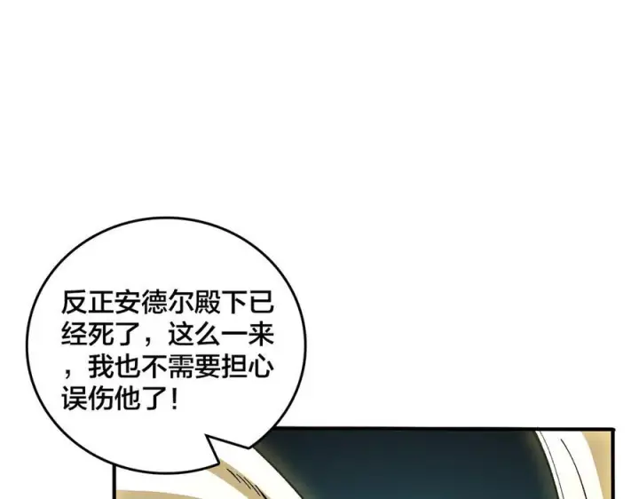 《开局兼任黑龙boss，我无敌了》第75话 真的是你？图35