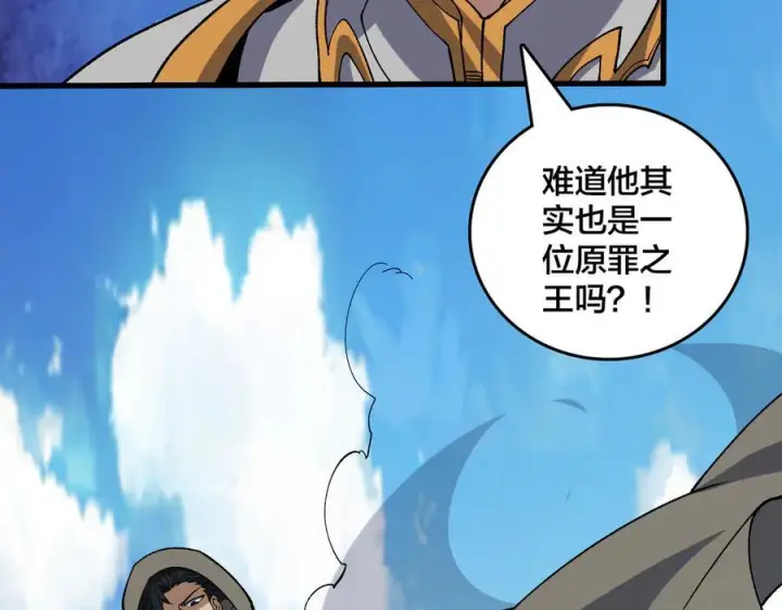 《开局兼任黑龙boss，我无敌了》第75话 真的是你？图4