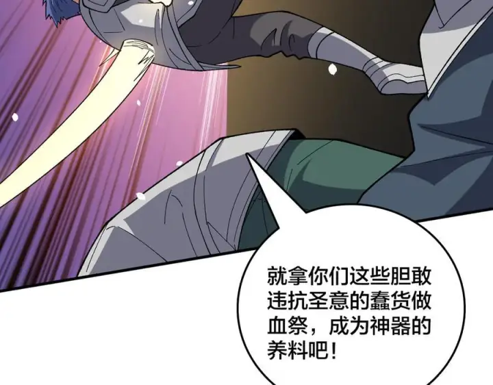 《开局兼任黑龙boss，我无敌了》第75话 真的是你？图40