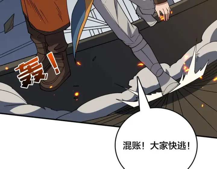 《开局兼任黑龙boss，我无敌了》第75话 真的是你？图43