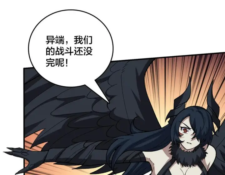 《开局兼任黑龙boss，我无敌了》第75话 真的是你？图46