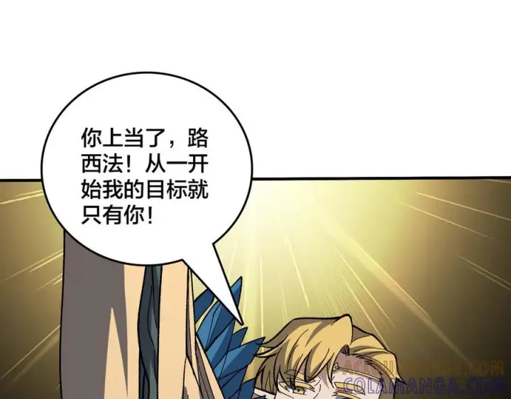 《开局兼任黑龙boss，我无敌了》第75话 真的是你？图49