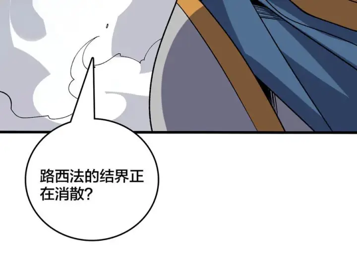 《开局兼任黑龙boss，我无敌了》第75话 真的是你？图7