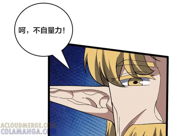 《开局兼任黑龙boss，我无敌了》第75话 真的是你？图73