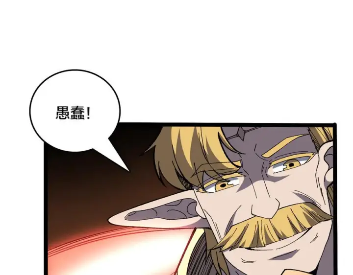 《开局兼任黑龙boss，我无敌了》第75话 真的是你？图90