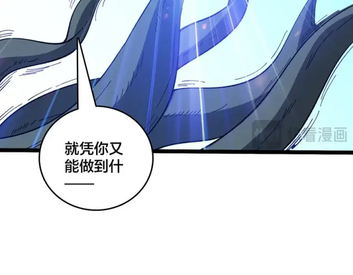 《开局兼任黑龙boss，我无敌了》第75话 真的是你？图98