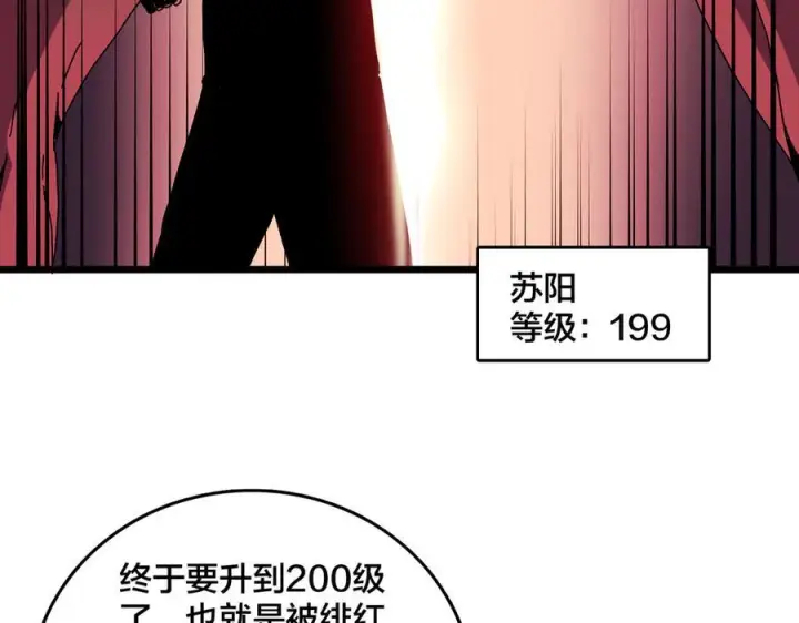 《开局兼任黑龙boss，我无敌了》第76话 圣树神谕图107