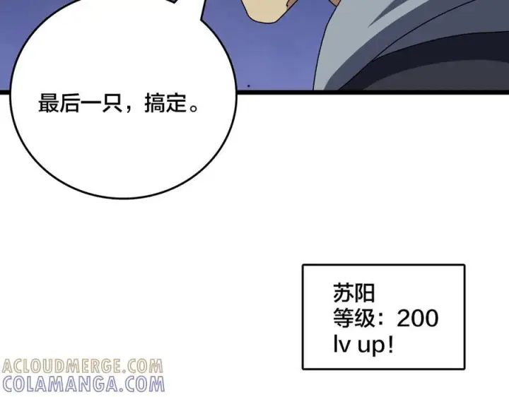 《开局兼任黑龙boss，我无敌了》第76话 圣树神谕图121