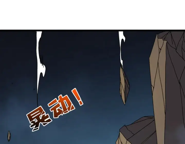《开局兼任黑龙boss，我无敌了》第76话 圣树神谕图122