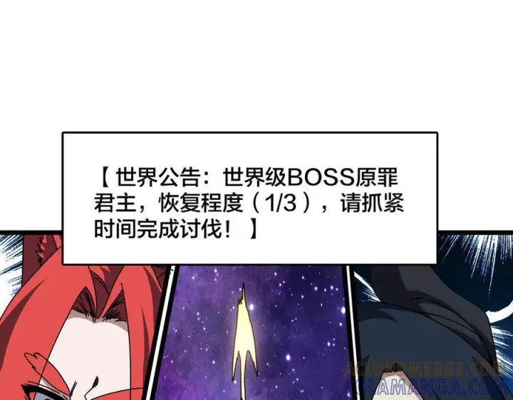 《开局兼任黑龙boss，我无敌了》第76话 圣树神谕图125