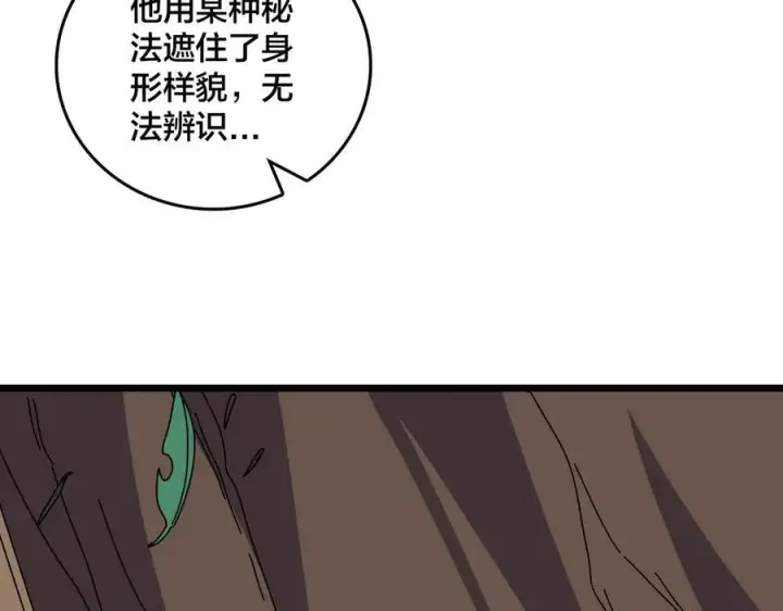 《开局兼任黑龙boss，我无敌了》第76话 圣树神谕图16