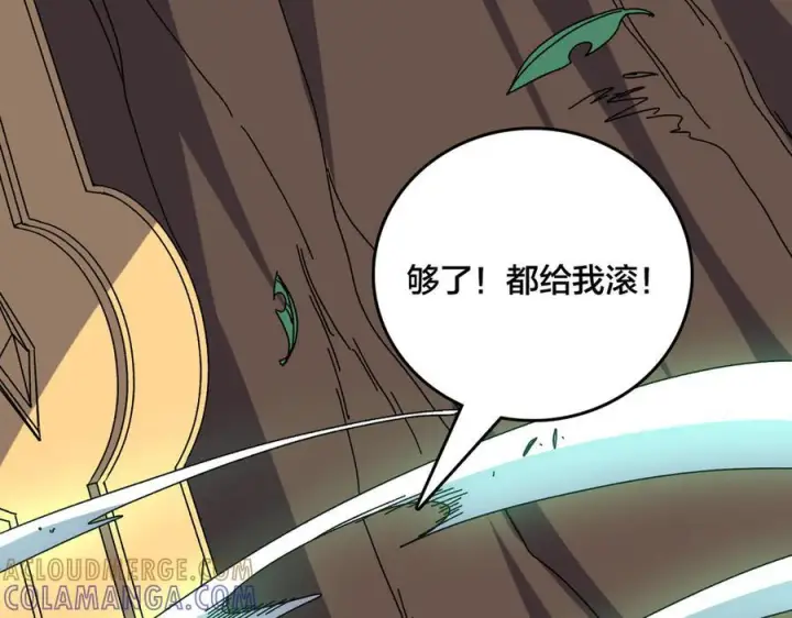 《开局兼任黑龙boss，我无敌了》第76话 圣树神谕图17