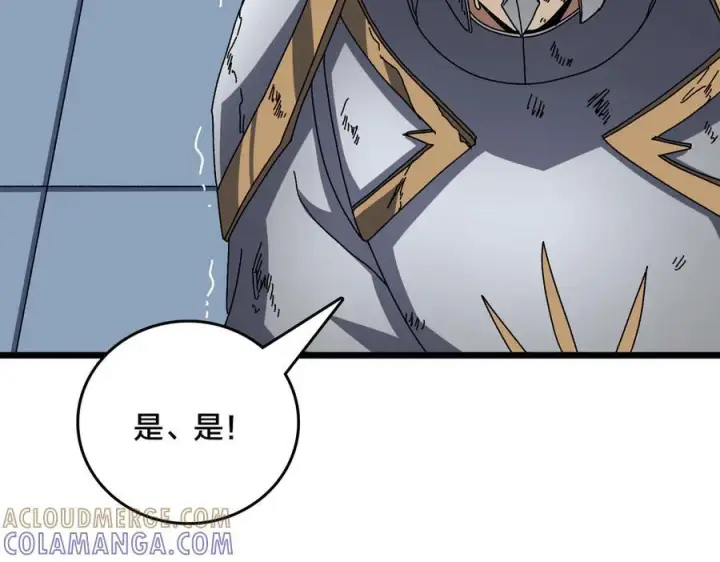 《开局兼任黑龙boss，我无敌了》第76话 圣树神谕图21
