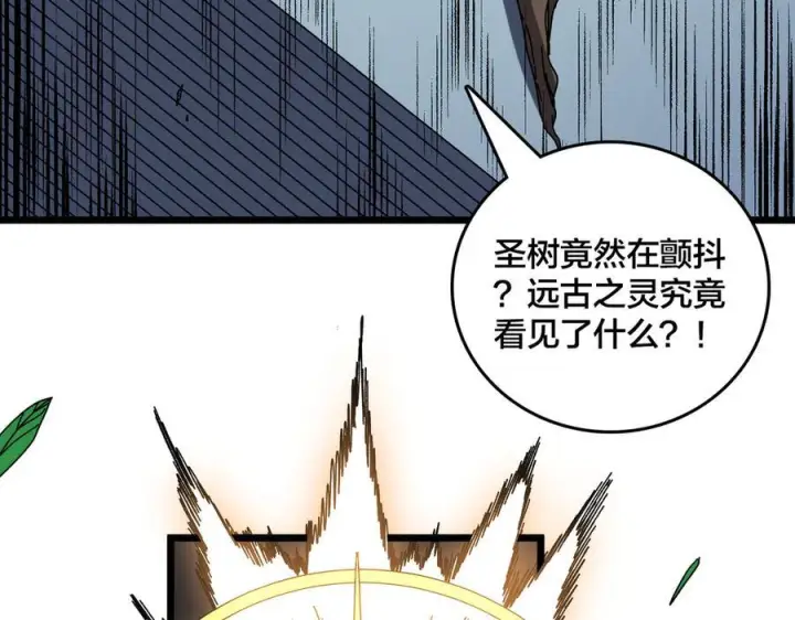 《开局兼任黑龙boss，我无敌了》第76话 圣树神谕图36