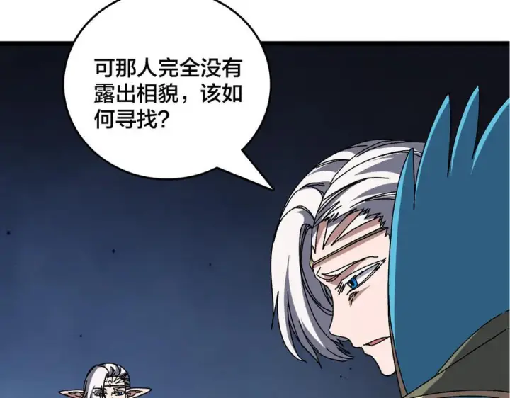 《开局兼任黑龙boss，我无敌了》第76话 圣树神谕图50