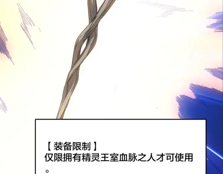 《开局兼任黑龙boss，我无敌了》第76话 圣树神谕图58