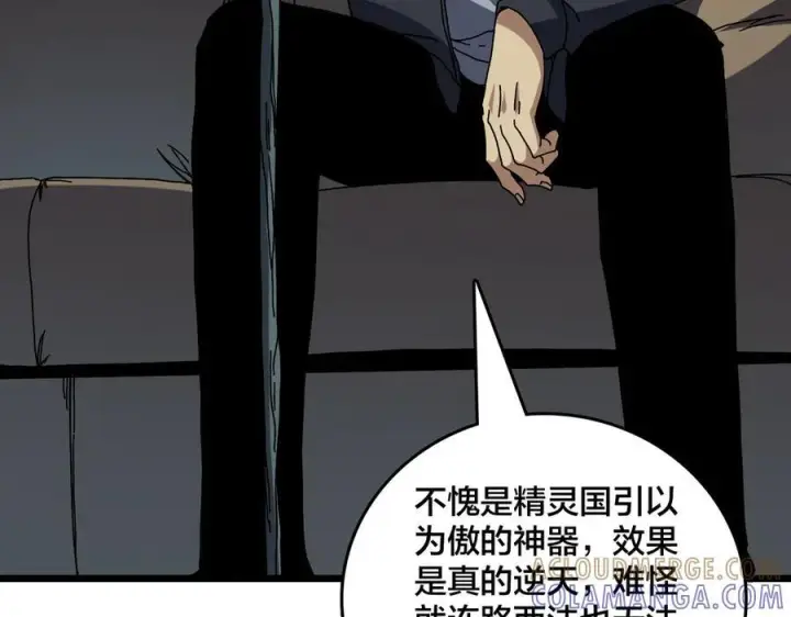 《开局兼任黑龙boss，我无敌了》第76话 圣树神谕图65