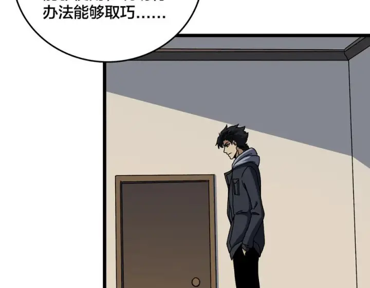 《开局兼任黑龙boss，我无敌了》第76话 圣树神谕图68