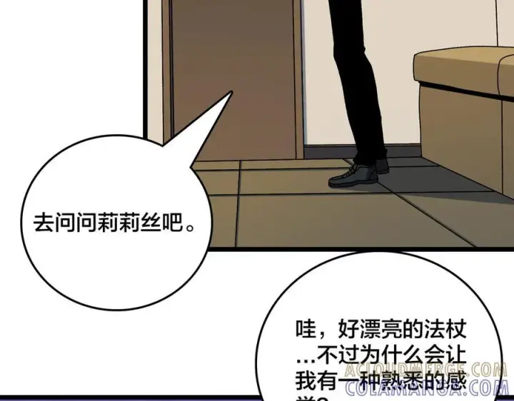 《开局兼任黑龙boss，我无敌了》第76话 圣树神谕图69