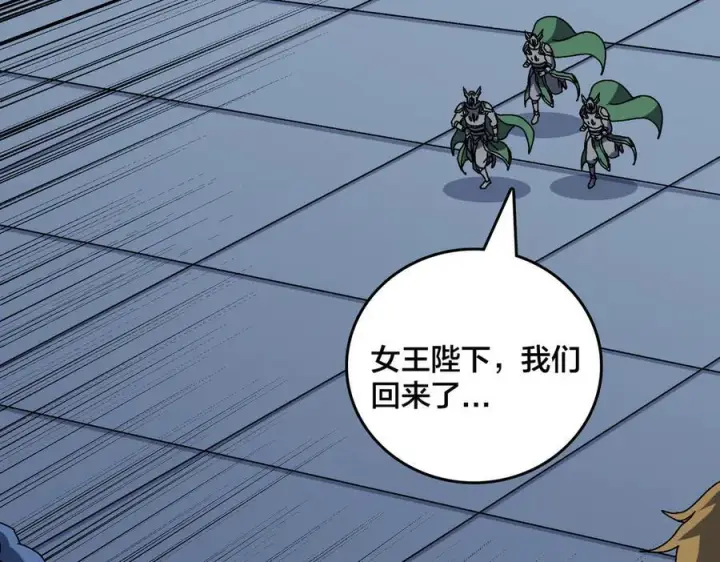 《开局兼任黑龙boss，我无敌了》第76话 圣树神谕图7