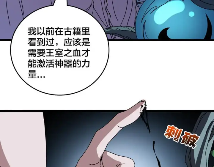 《开局兼任黑龙boss，我无敌了》第76话 圣树神谕图82