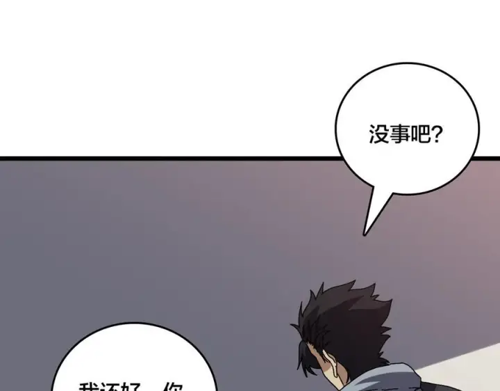 《开局兼任黑龙boss，我无敌了》第76话 圣树神谕图84