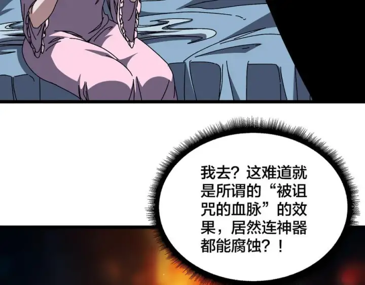 《开局兼任黑龙boss，我无敌了》第76话 圣树神谕图86