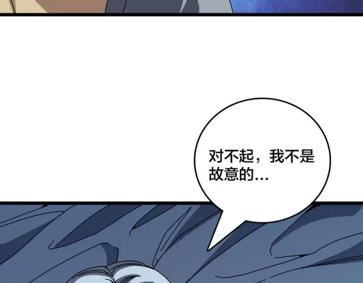 《开局兼任黑龙boss，我无敌了》第76话 圣树神谕图92