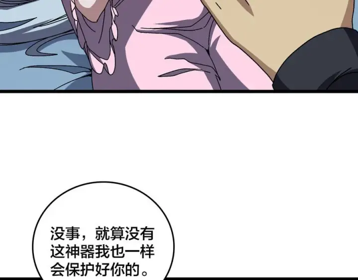 《开局兼任黑龙boss，我无敌了》第76话 圣树神谕图94