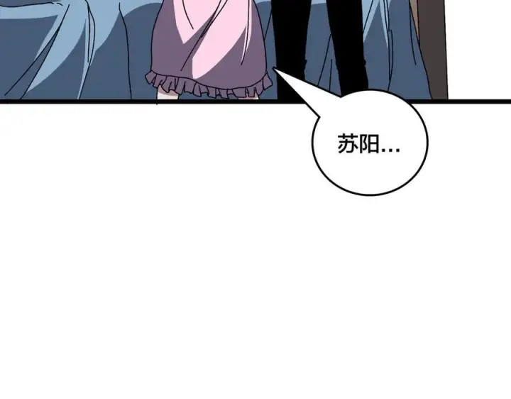 《开局兼任黑龙boss，我无敌了》第76话 圣树神谕图96