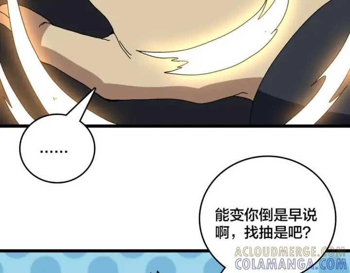 《开局兼任黑龙boss，我无敌了》第77话 暴怒！复活！图109