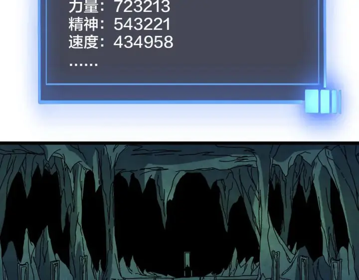 《开局兼任黑龙boss，我无敌了》第77话 暴怒！复活！图112