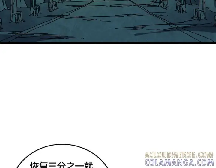 《开局兼任黑龙boss，我无敌了》第77话 暴怒！复活！图113