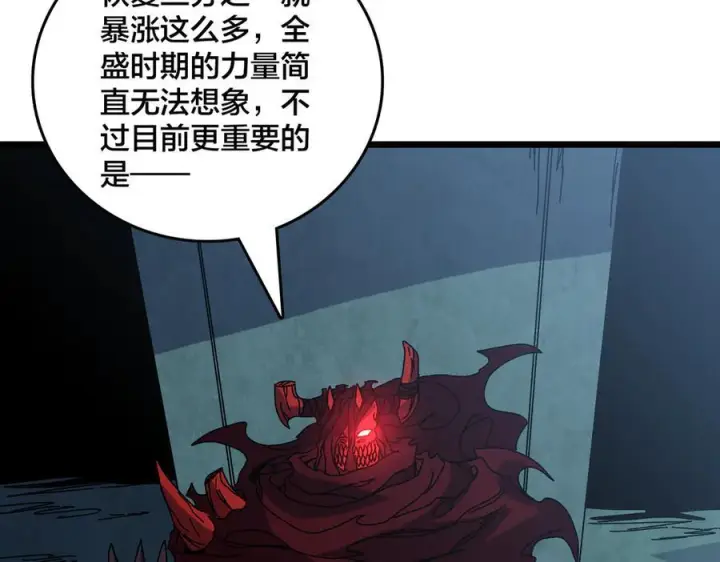 《开局兼任黑龙boss，我无敌了》第77话 暴怒！复活！图114