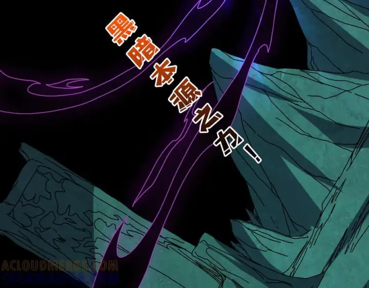 《开局兼任黑龙boss，我无敌了》第77话 暴怒！复活！图121