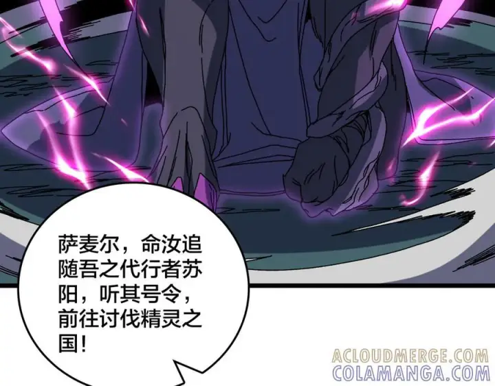 《开局兼任黑龙boss，我无敌了》第77话 暴怒！复活！图125