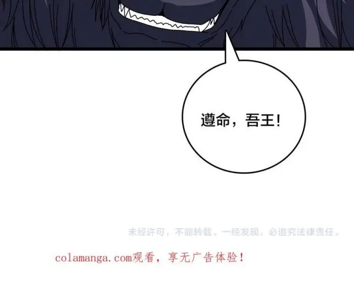 《开局兼任黑龙boss，我无敌了》第77话 暴怒！复活！图127