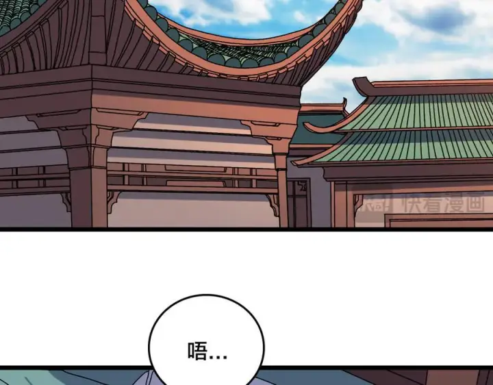 《开局兼任黑龙boss，我无敌了》第77话 暴怒！复活！图20