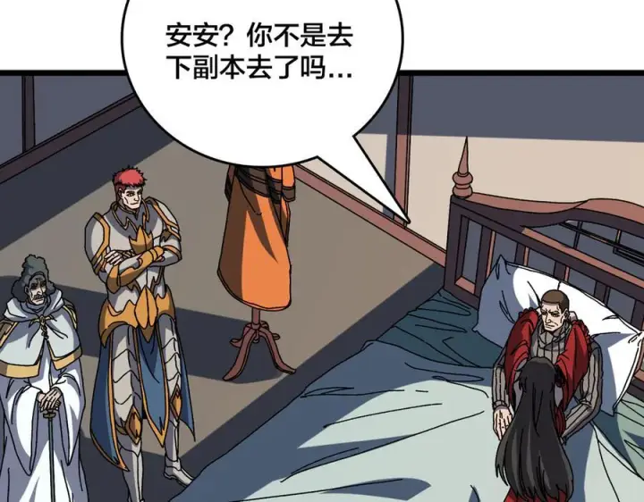 《开局兼任黑龙boss，我无敌了》第77话 暴怒！复活！图28