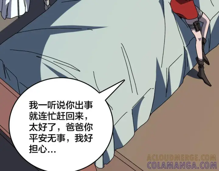 《开局兼任黑龙boss，我无敌了》第77话 暴怒！复活！图29