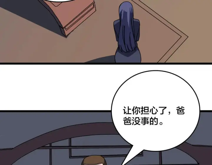 《开局兼任黑龙boss，我无敌了》第77话 暴怒！复活！图30