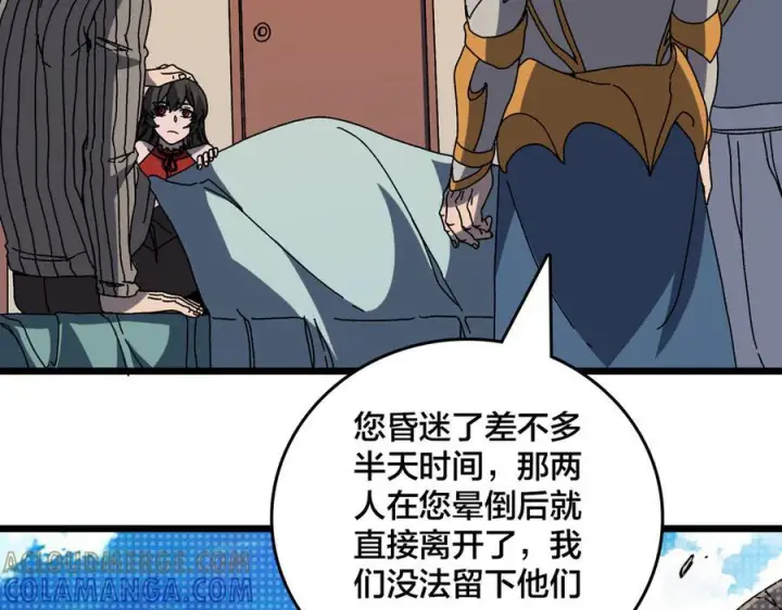 《开局兼任黑龙boss，我无敌了》第77话 暴怒！复活！图33