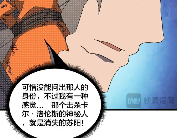 《开局兼任黑龙boss，我无敌了》第77话 暴怒！复活！图35