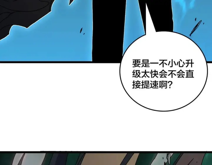 《开局兼任黑龙boss，我无敌了》第77话 暴怒！复活！图4