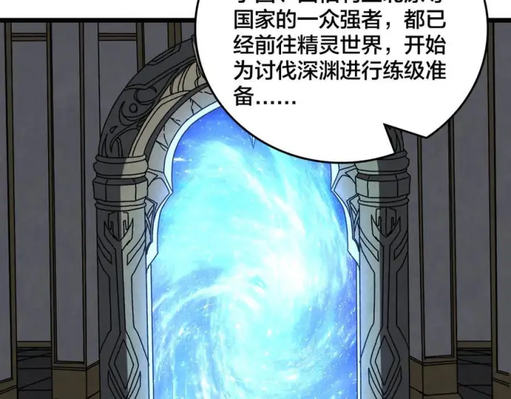 《开局兼任黑龙boss，我无敌了》第77话 暴怒！复活！图43