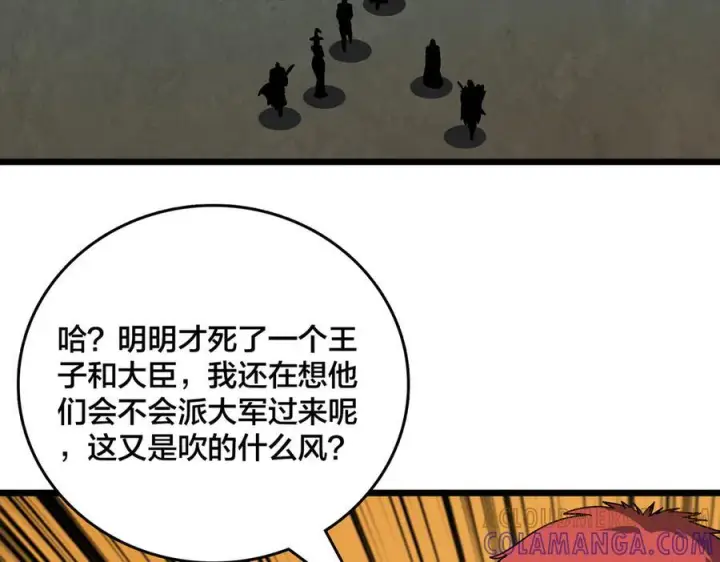 《开局兼任黑龙boss，我无敌了》第77话 暴怒！复活！图45