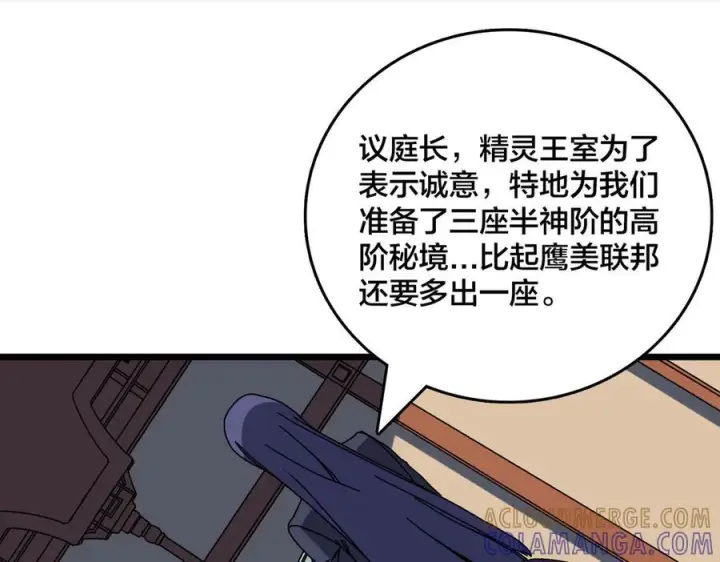 《开局兼任黑龙boss，我无敌了》第77话 暴怒！复活！图49